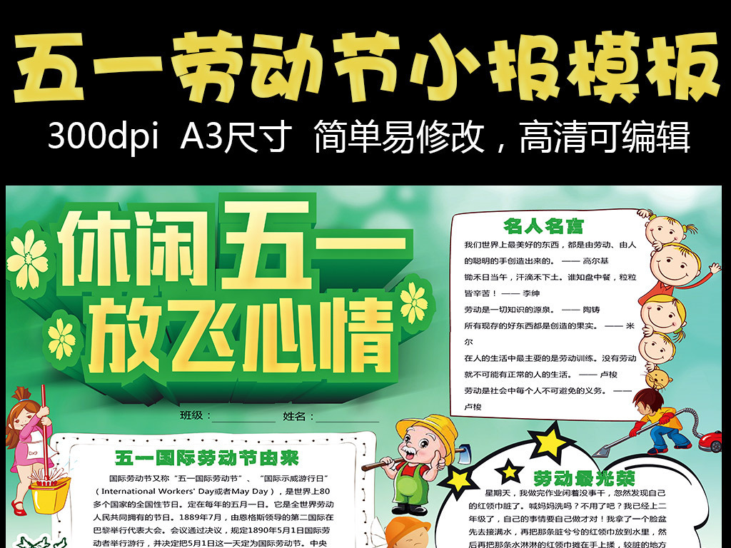 欣赏一首古诗51小报图片简单又漂亮.设计素材