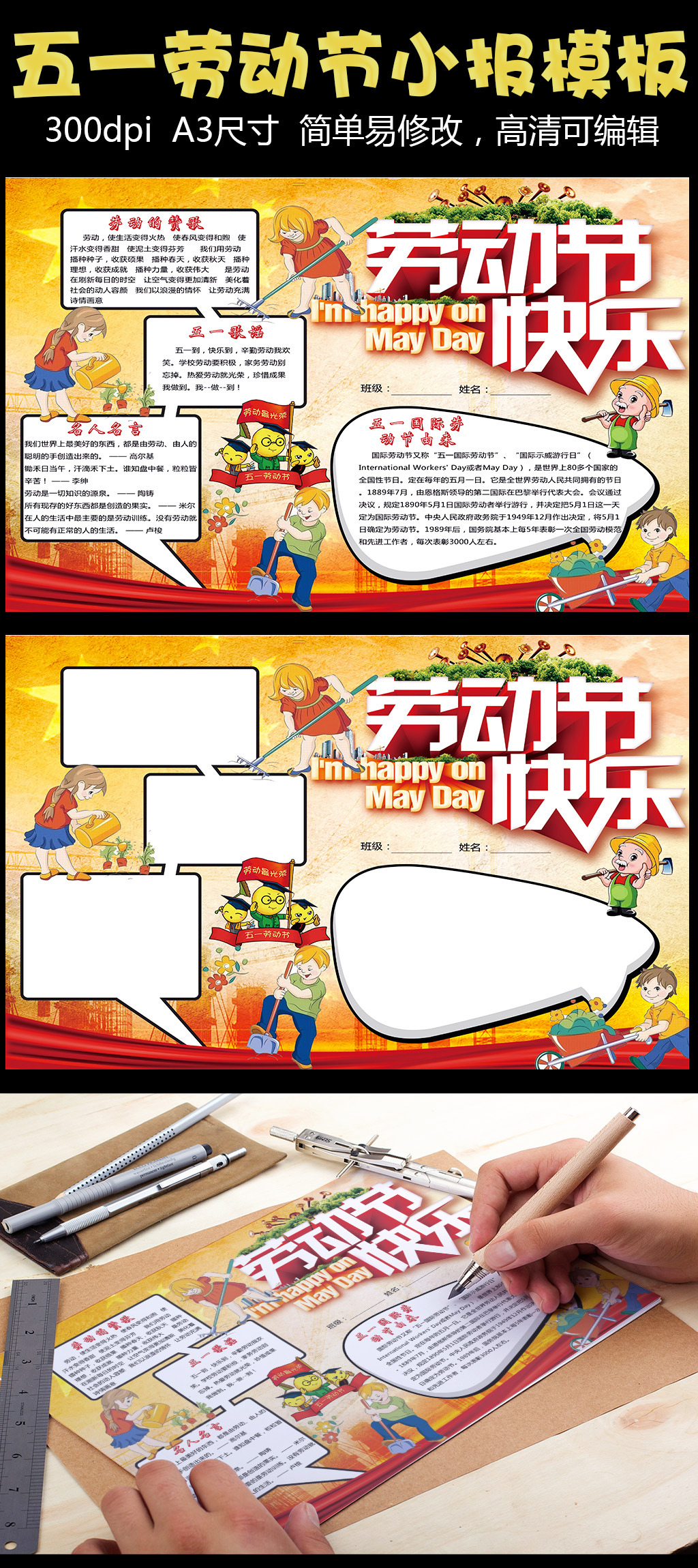 手抄报图片简单又漂亮欣赏一首古诗51小报