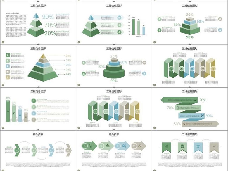 企业介绍成功案例分析销售数据图表(图片编号