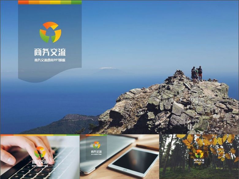 商业服务领域成功案例产品市场策略(图片编号