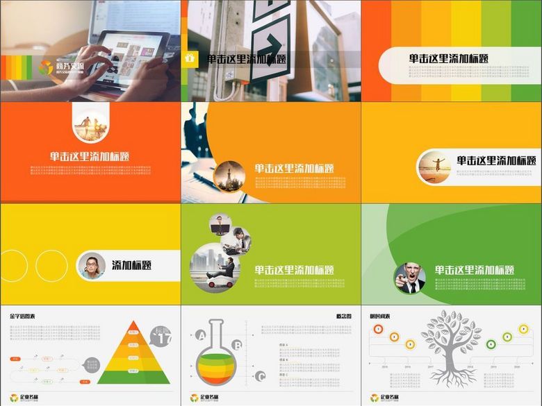 商业服务领域成功案例产品市场策略(图片编号