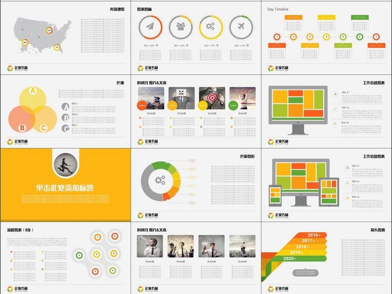 商业服务领域成功案例产品市场策略(图片编号