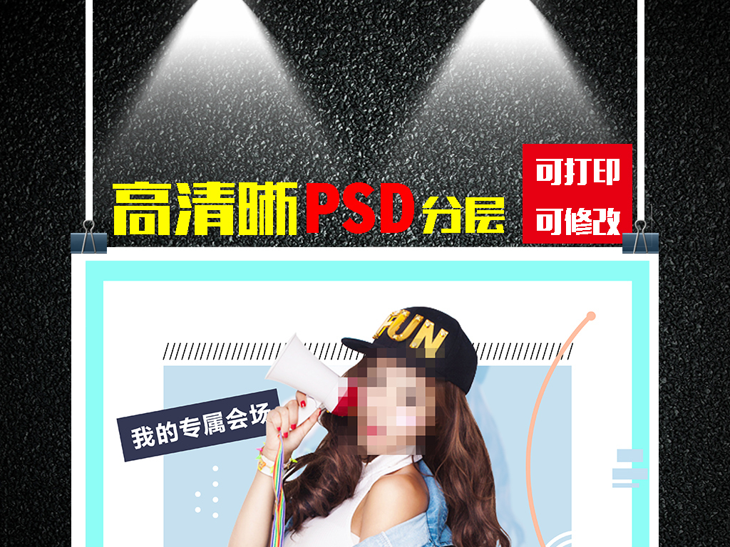 招聘网络主播_直播间网络主播招聘海报(4)