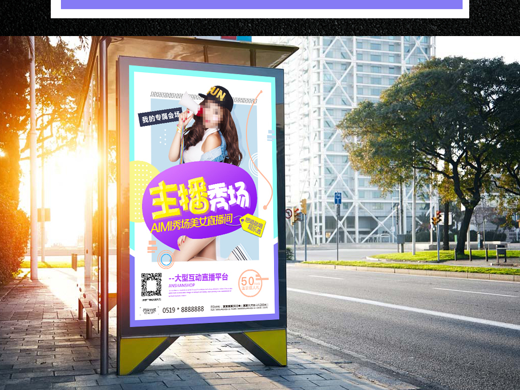 主美招聘_精美招聘海报 13140700 招聘海报