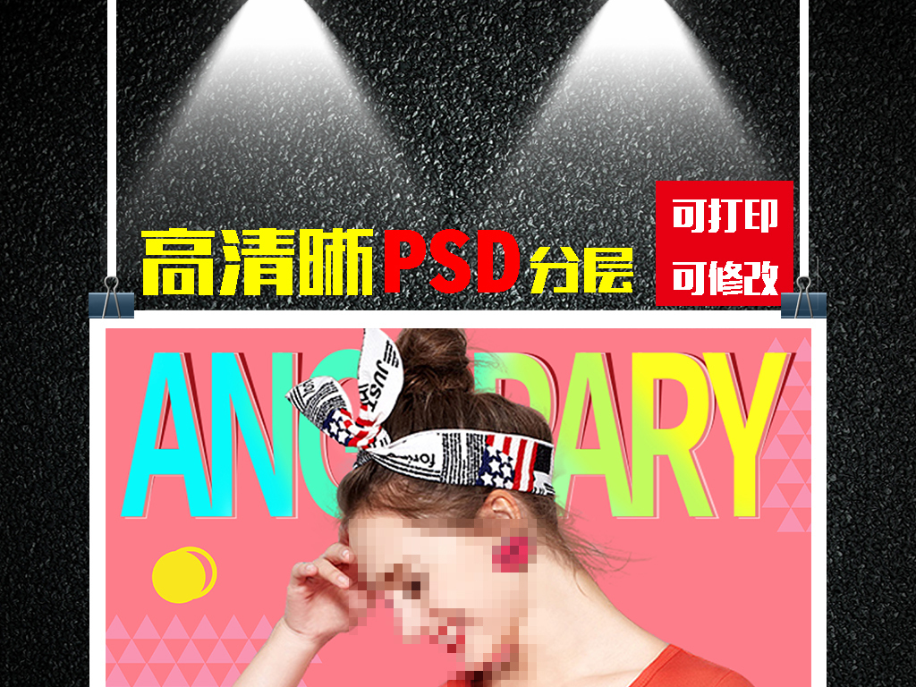 主美招聘_精美招聘海报 13140700 招聘海报