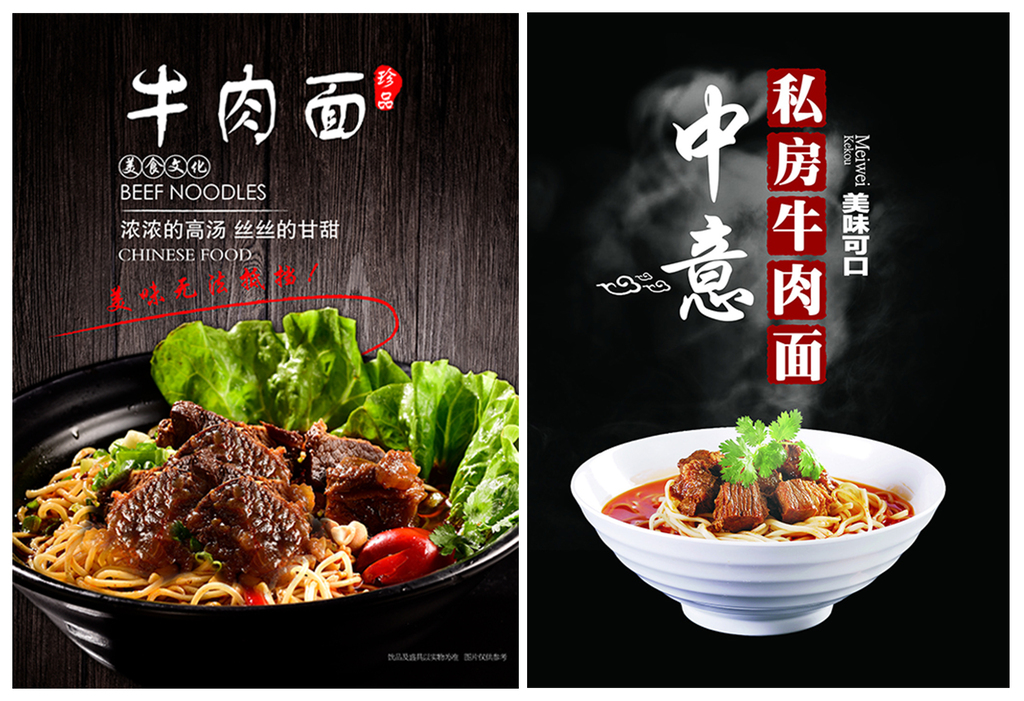 【本作品下载内容为:"牛肉面美食宣传海报设计"模板,其他内容仅为参考,如需印刷成实物请先认真校稿,避免造成不必要的经济损失。】 【声明】未经权利人许可,任何人不得随意使用本网站的原创作品(含预览图),否则将按照我国著作权法的相关规定被要求承担最高达50万元人民币的赔偿责任。