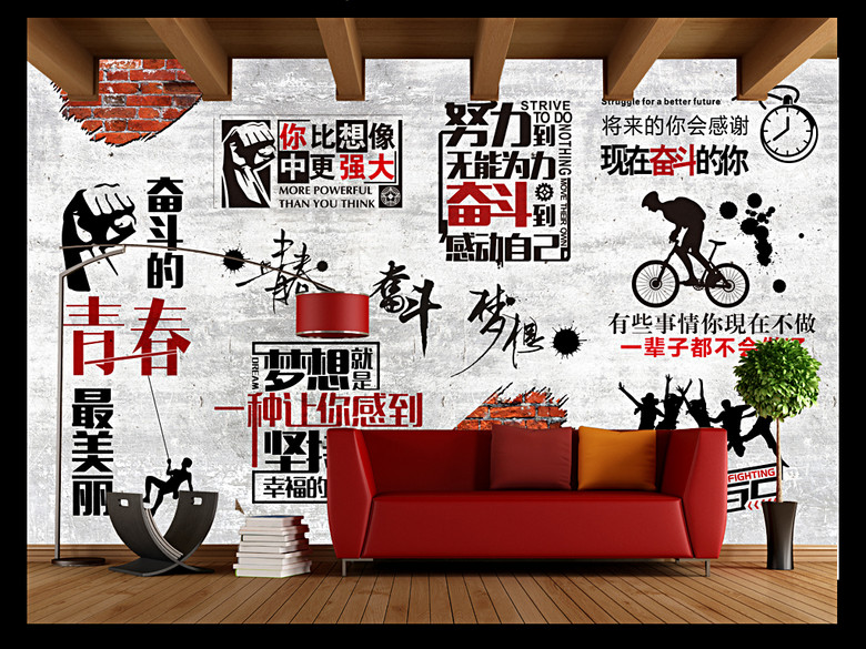 复古水泥墙励志标语奋斗酒吧餐厅背景墙(图片