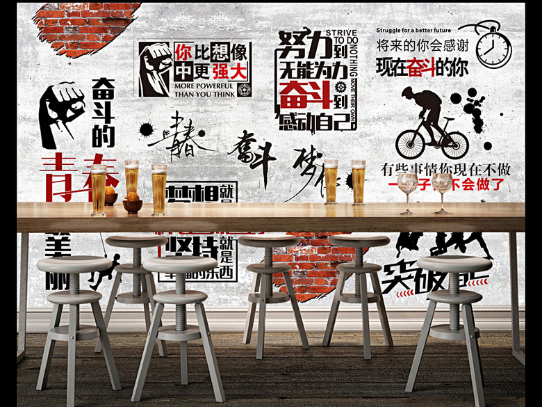 复古水泥墙励志标语奋斗酒吧餐厅背景墙(图片