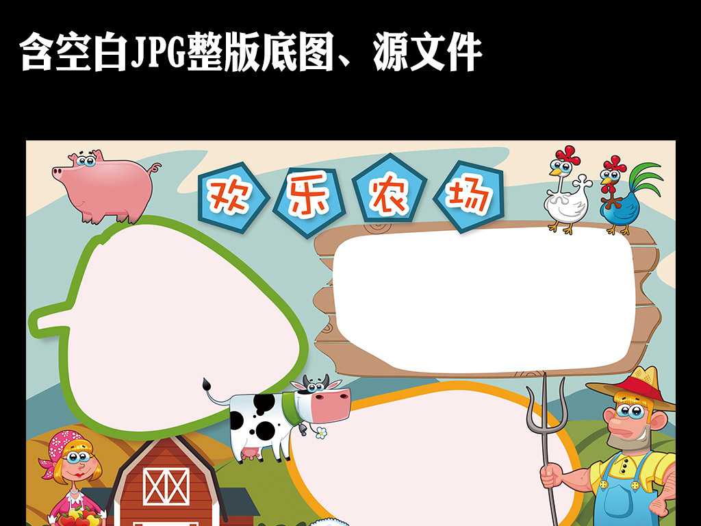 狗 可爱 精美 水果 山庄 农业 农田 庄稼 素材 卡通素材 模板 农场