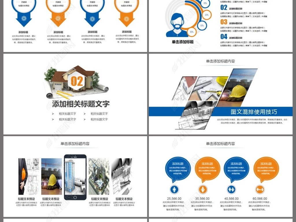 ppt模板制作方法图解 jpg