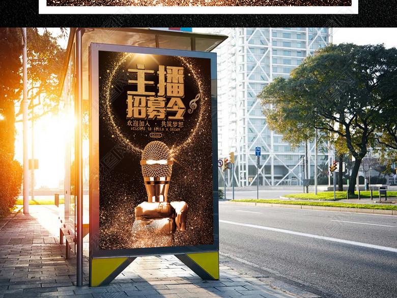 高端大气直播平台美女电竞娱乐主播招募海报(