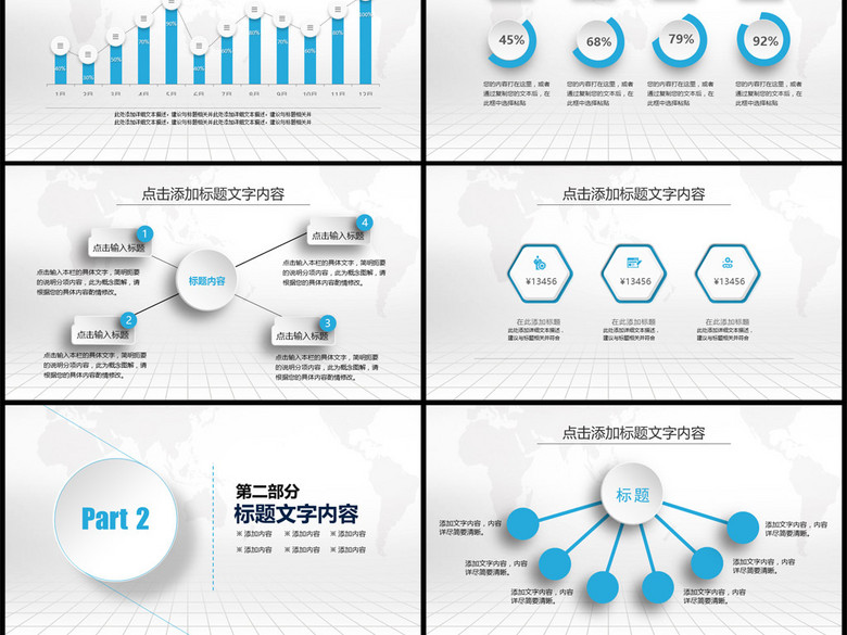 蓝色团队建设和管理培训课件团队合作PPT(图