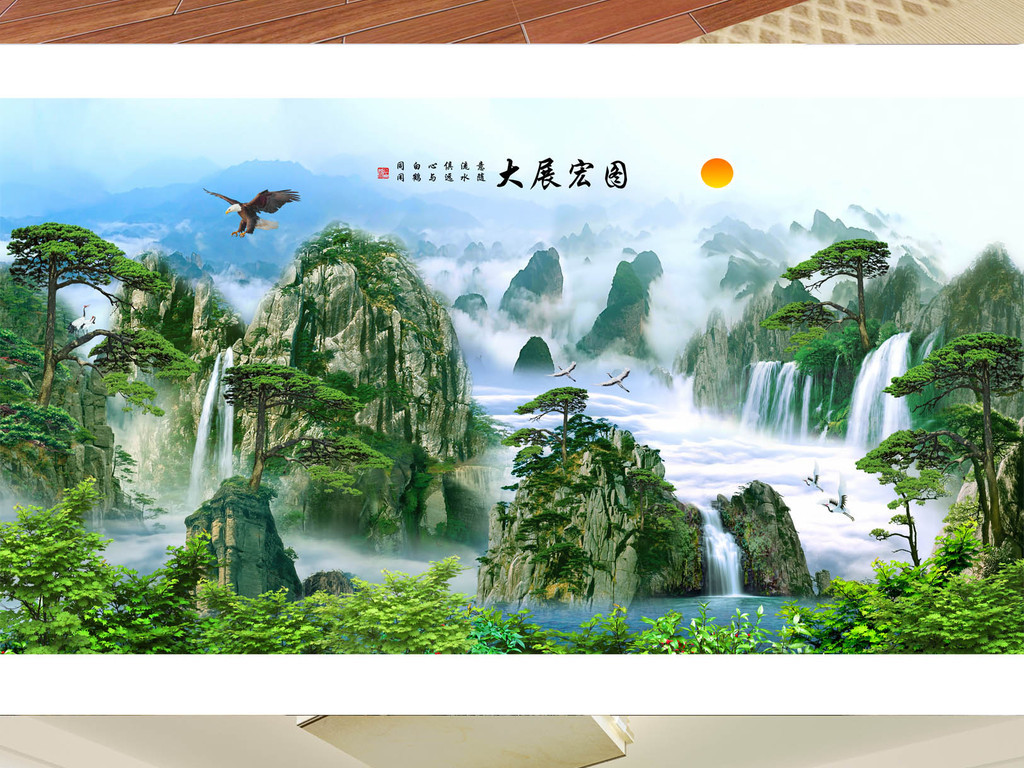 新中式大展宏图雄鹰展翅中国风山水背景墙