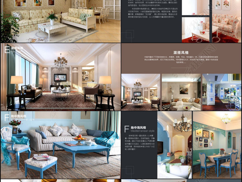 装修公司简介家装工装案例展示PPT模板(图片