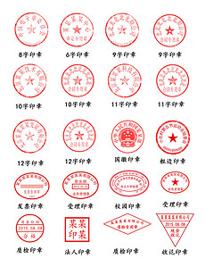 公章模板合同专用章_公章模板合同专用章模板