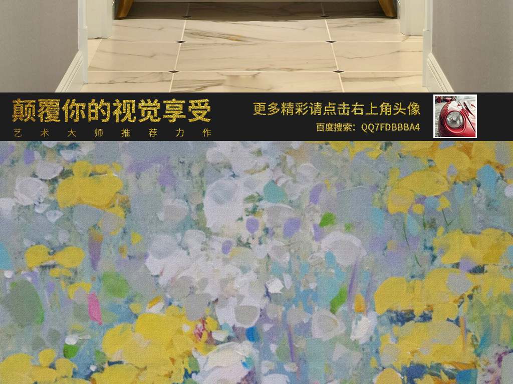 手绘黄色花卉抽象装饰画