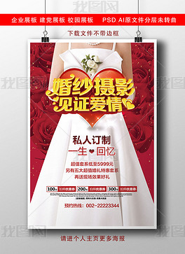 婚纱宣传文案_课后服务宣传文案