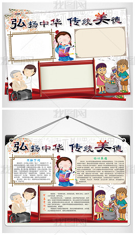 怎么发扬中华传统美德 center