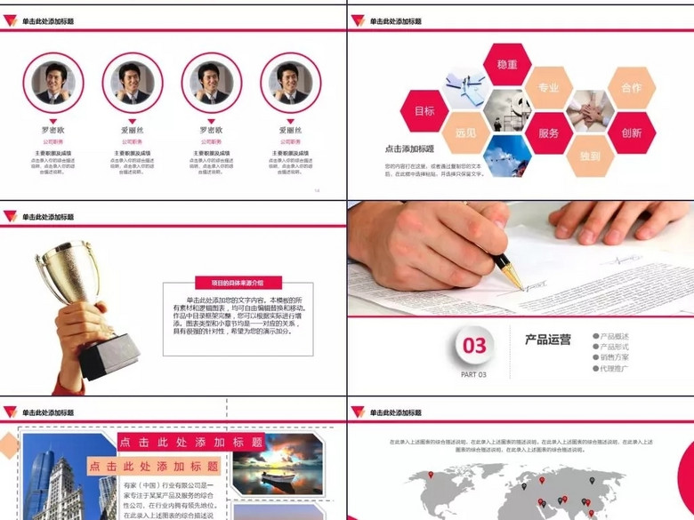 创业融资计划书营销策划书PPT模板(图片编号