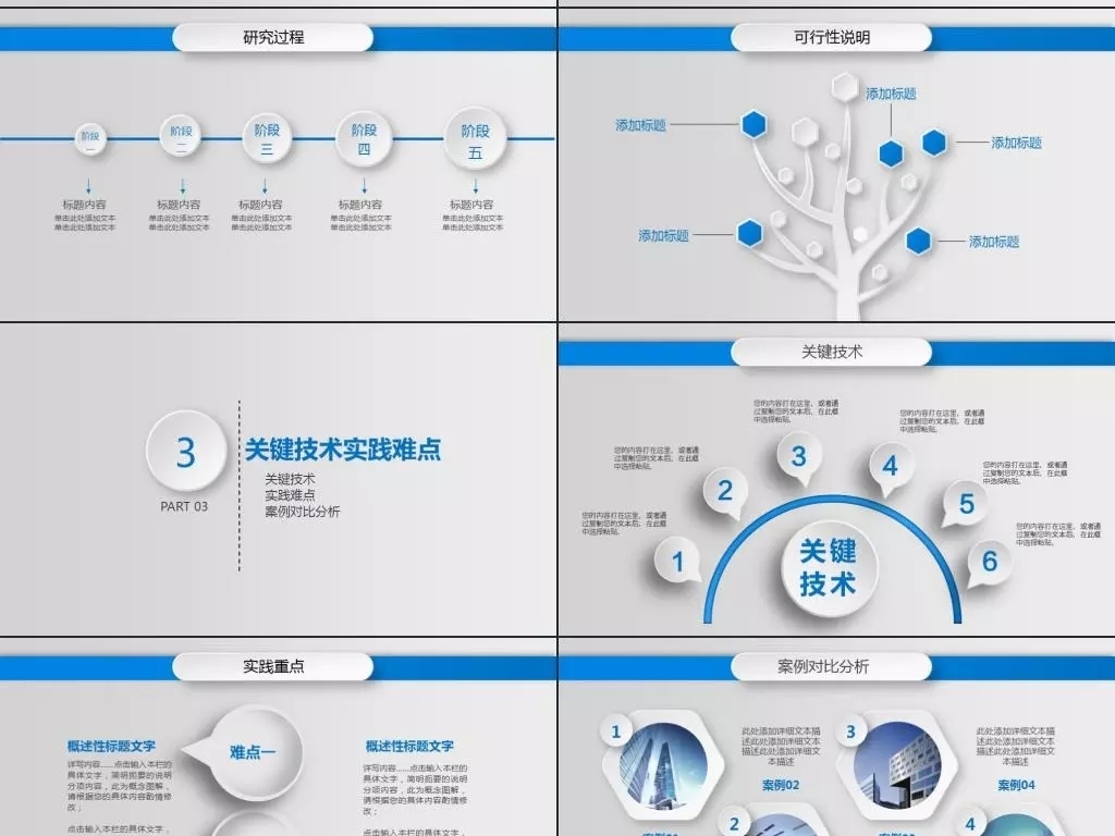 景观建筑设计专业毕业论文答辩ppt优秀模板(6
