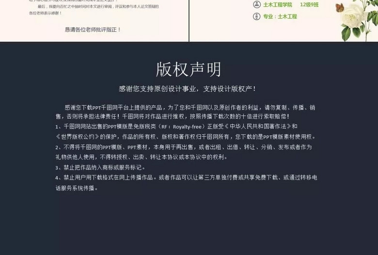 简洁实用型毕业论文答辩工作总结PPT模板(图