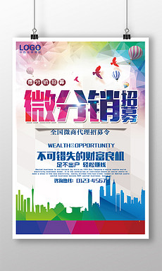 招聘牌_招聘牌图片