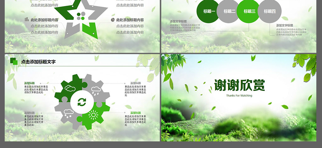 a数学数学公开课说课教育教学教师培训ppt课件集体备课发言稿开场白图片