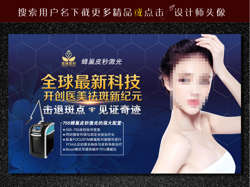 整形医生招聘_医美 整形 美容 招聘图片(3)
