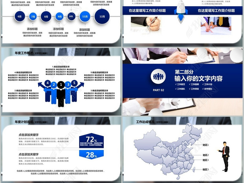 商务谈判培训财务分析合作共赢PPT课件(图片