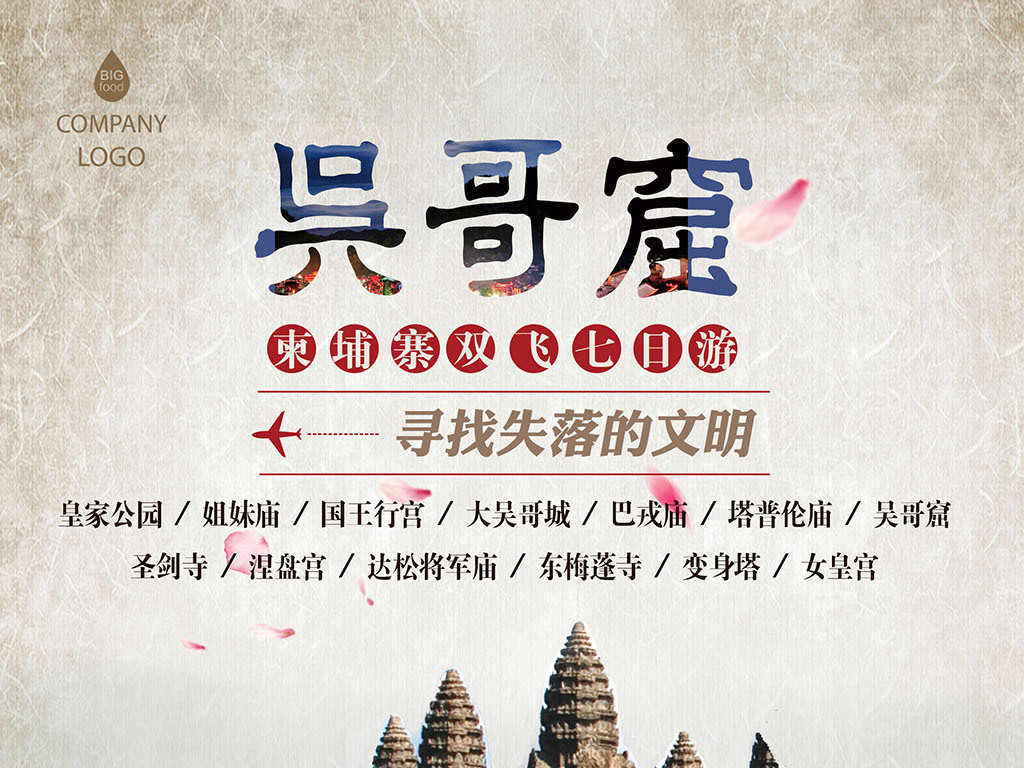 柬埔寨招聘_东方集团柬埔寨公司招聘男女客服,包吃住,轻松赚大钱(2)