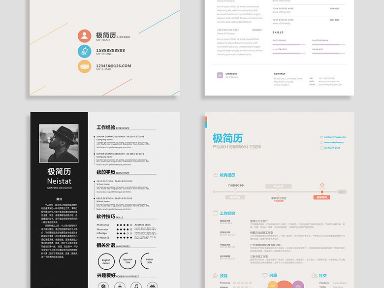 小清新风精美创意个人简历模板(图片编号:164