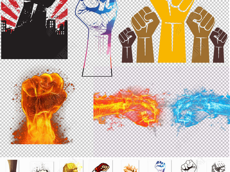 拳头给力奋斗冲刺加油图片免扣png素材图片下