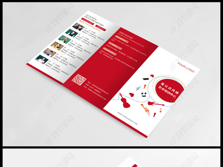 音乐艺考培训班招生宣传三折页(图片编号:164