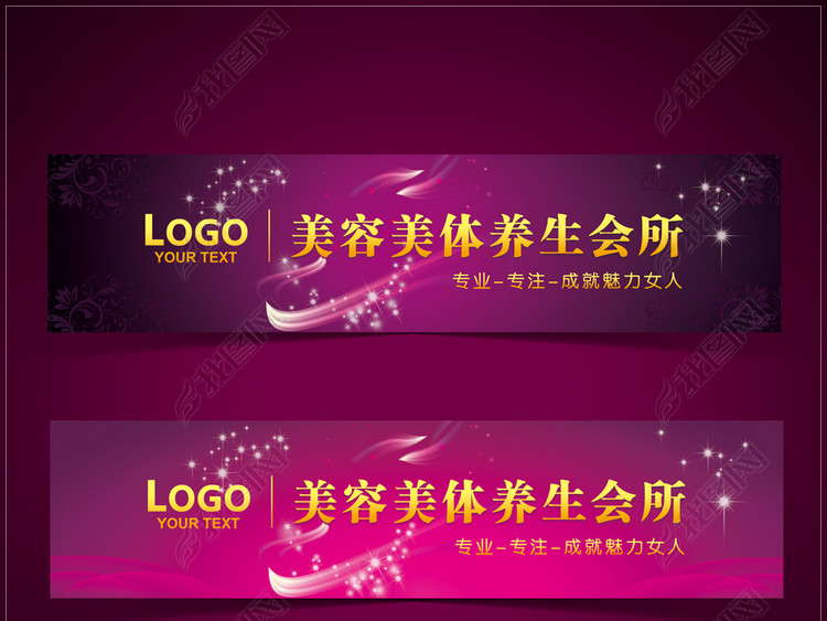 美容招牌广告牌图片设计素材_高清psd模板下
