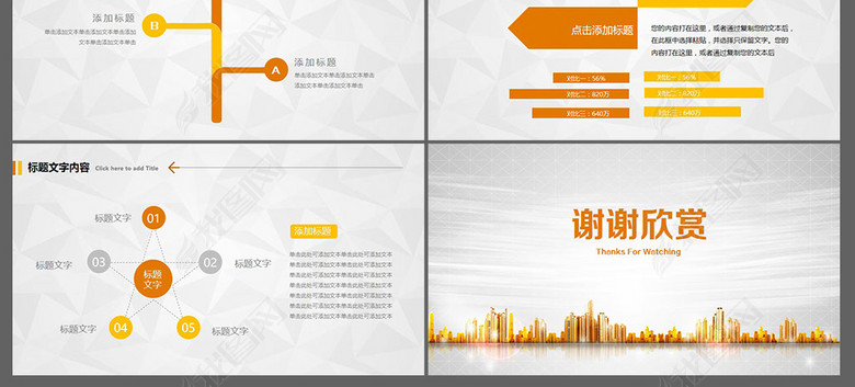 薪酬管理绩效考核财务报告培训动态PPT(图片