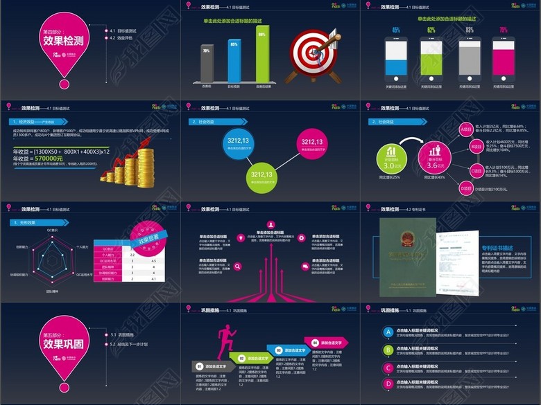 创意苹果风格中国移动通信QC发布会模板(图片