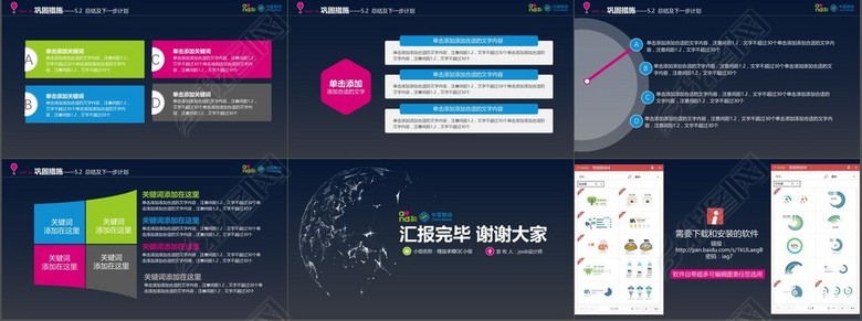 创意苹果风格中国移动通信QC发布会模板(图片