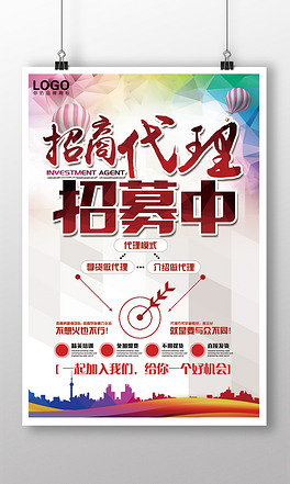 招聘背景图_企业招聘海报背景模板背景图片免费下载 广告背景 psd 千库网 图片编号5060740(3)
