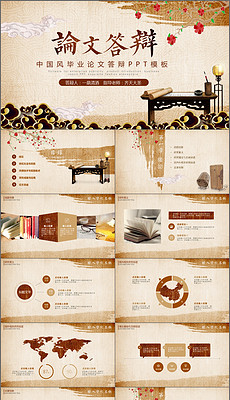 【新品】 学术论文ppt模板_学术论文ppt模板素