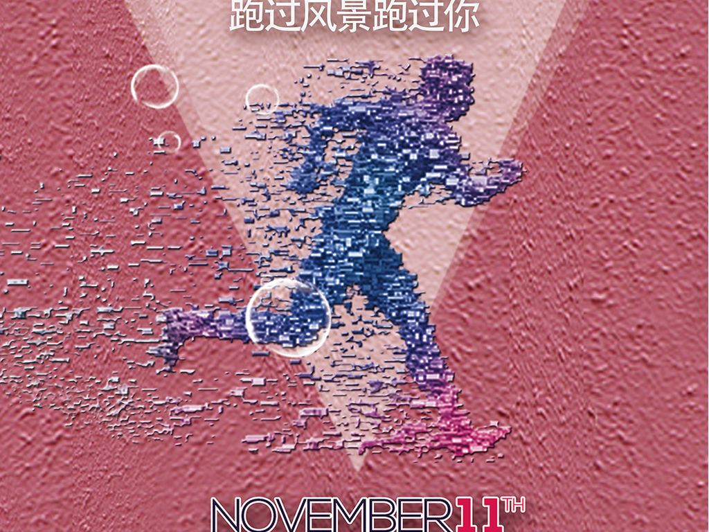 简约时尚马拉松比赛海报