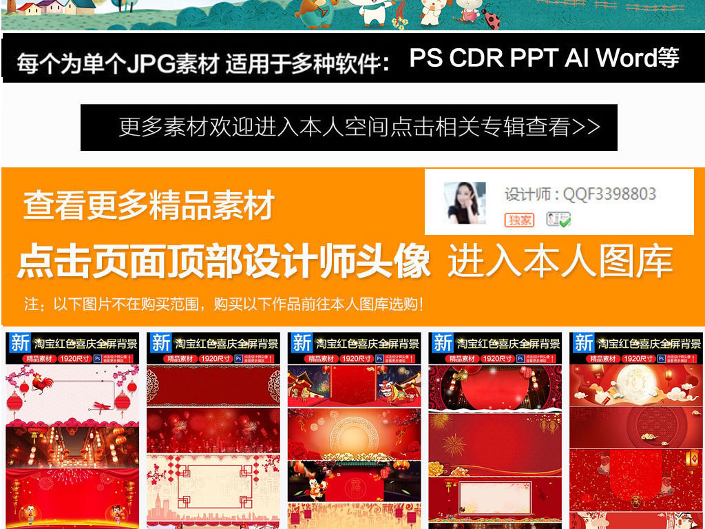 十六款banner轮播促销海报全屏.