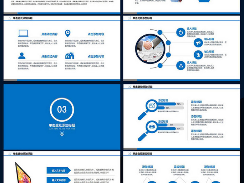 员工入职培训团队建设PPT模板(图片编号:164