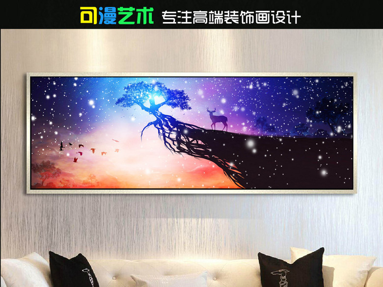 梦幻星空下麋鹿风景工装床头装饰画(图片编号