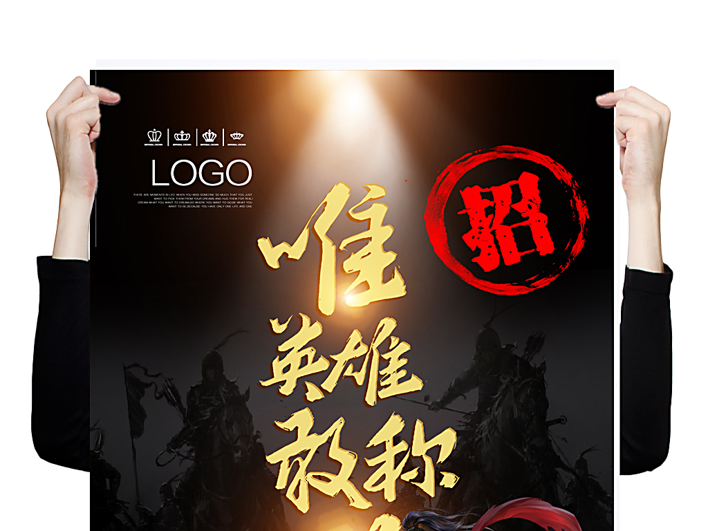 招聘英雄_超级英雄创意招聘海报设计图片素材 psd图下载 招聘海报招聘 多用途海报大全 编号 14742420