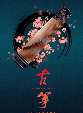 古筝曲谱美人画卷_美人画卷古筝谱(3)
