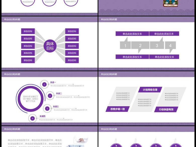 2017立体信息化教学设计PPT说课模板(图片编