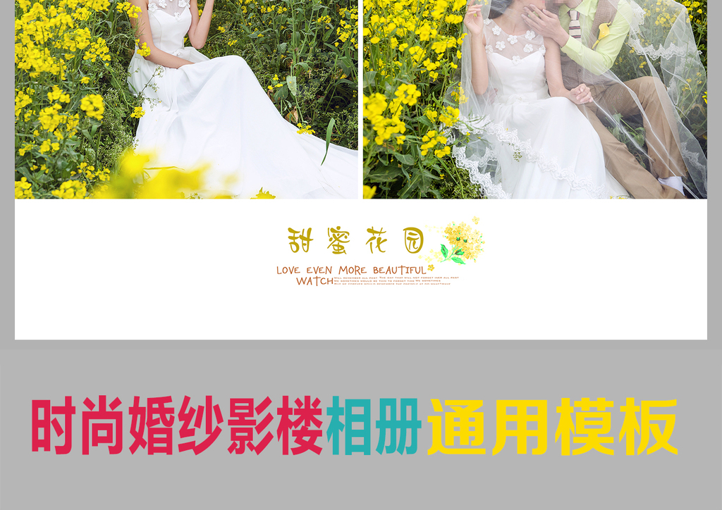 婚纱照相册制作_婚纱照相册(2)