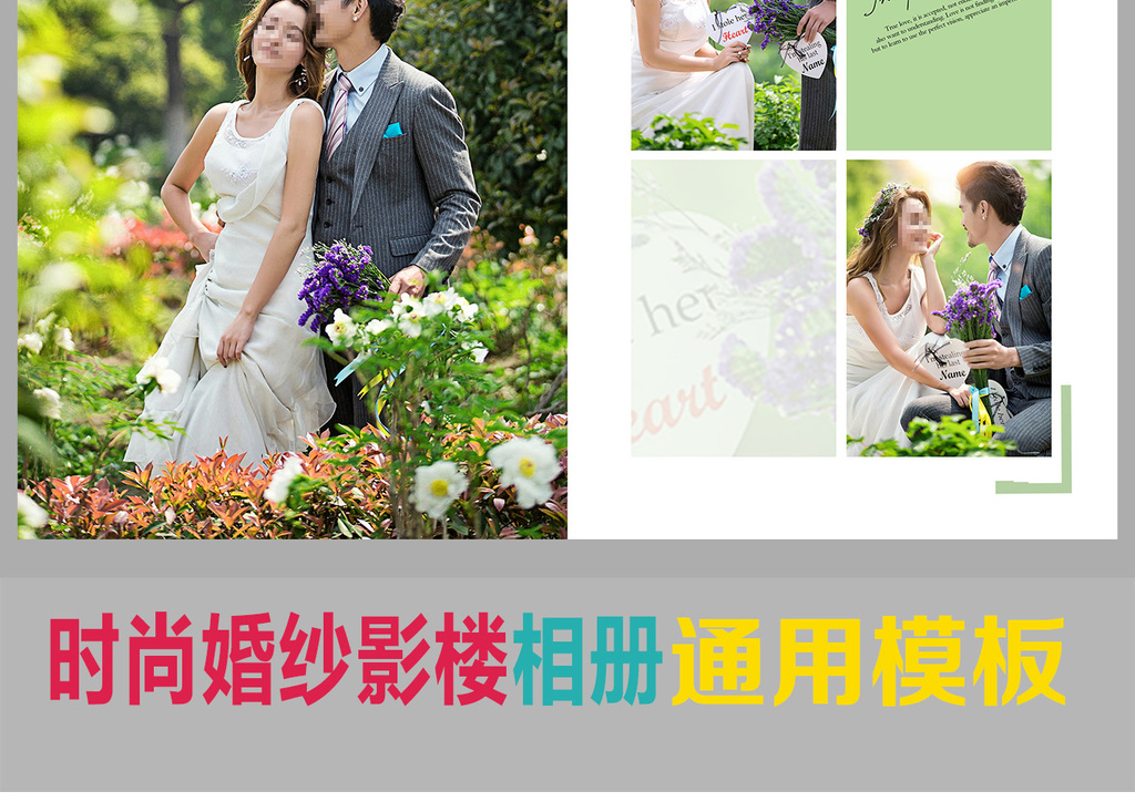 婚纱照相册制作_婚纱照相册排版设计(2)