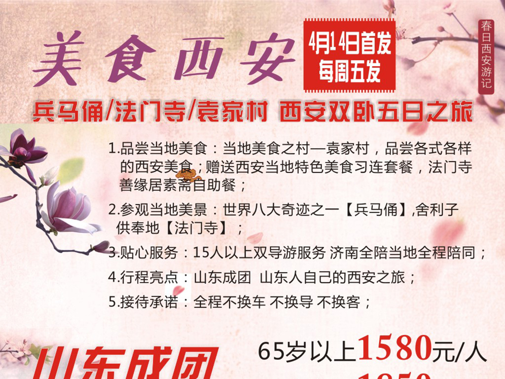 西安58招聘_西安58同城招聘电话怎么做