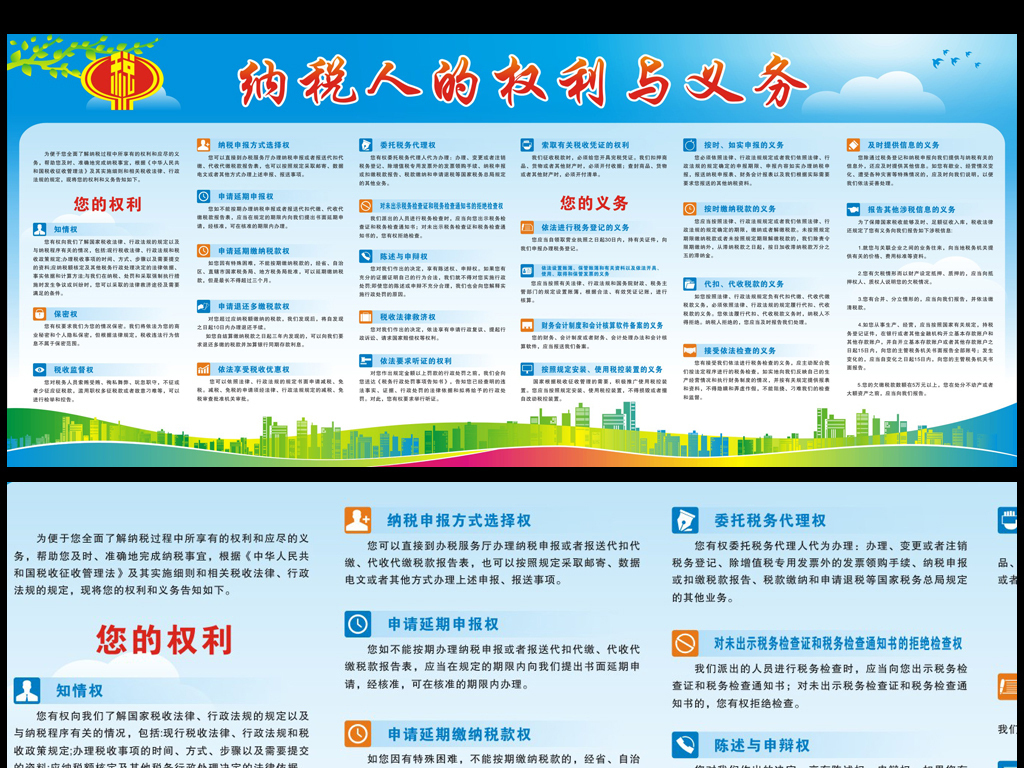 关于纳税的手抄报